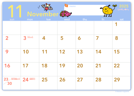 スケジュールカレンダー