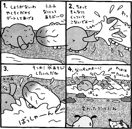 4コママンガ