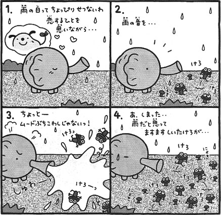 4コママンガ