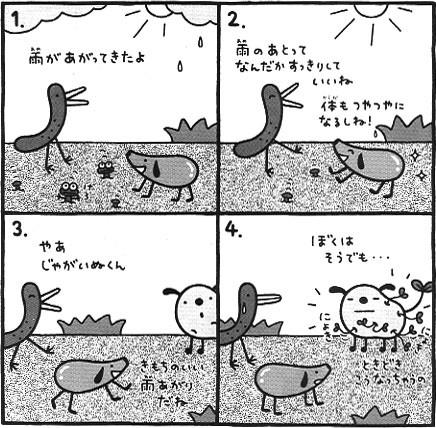 4コママンガ