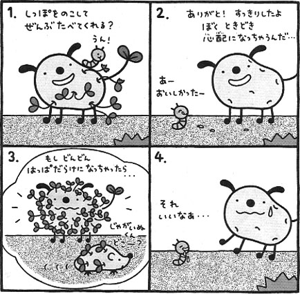 4コママンガ