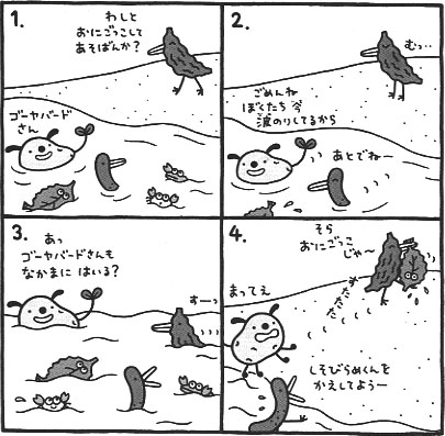 4コママンガ