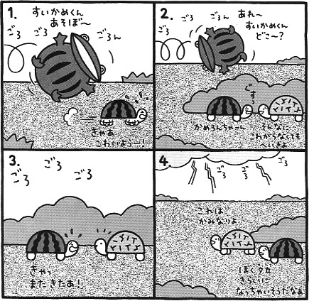 4コママンガ
