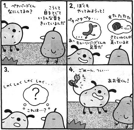 4コママンガ