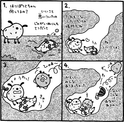 4コママンガ
