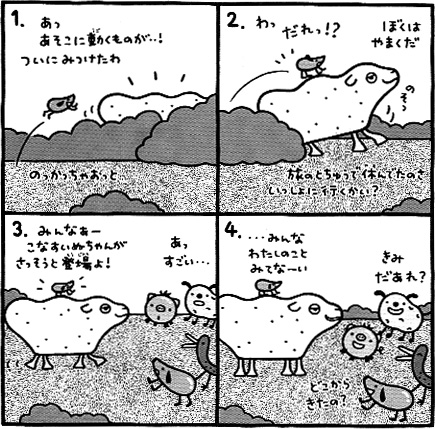 4コママンガ